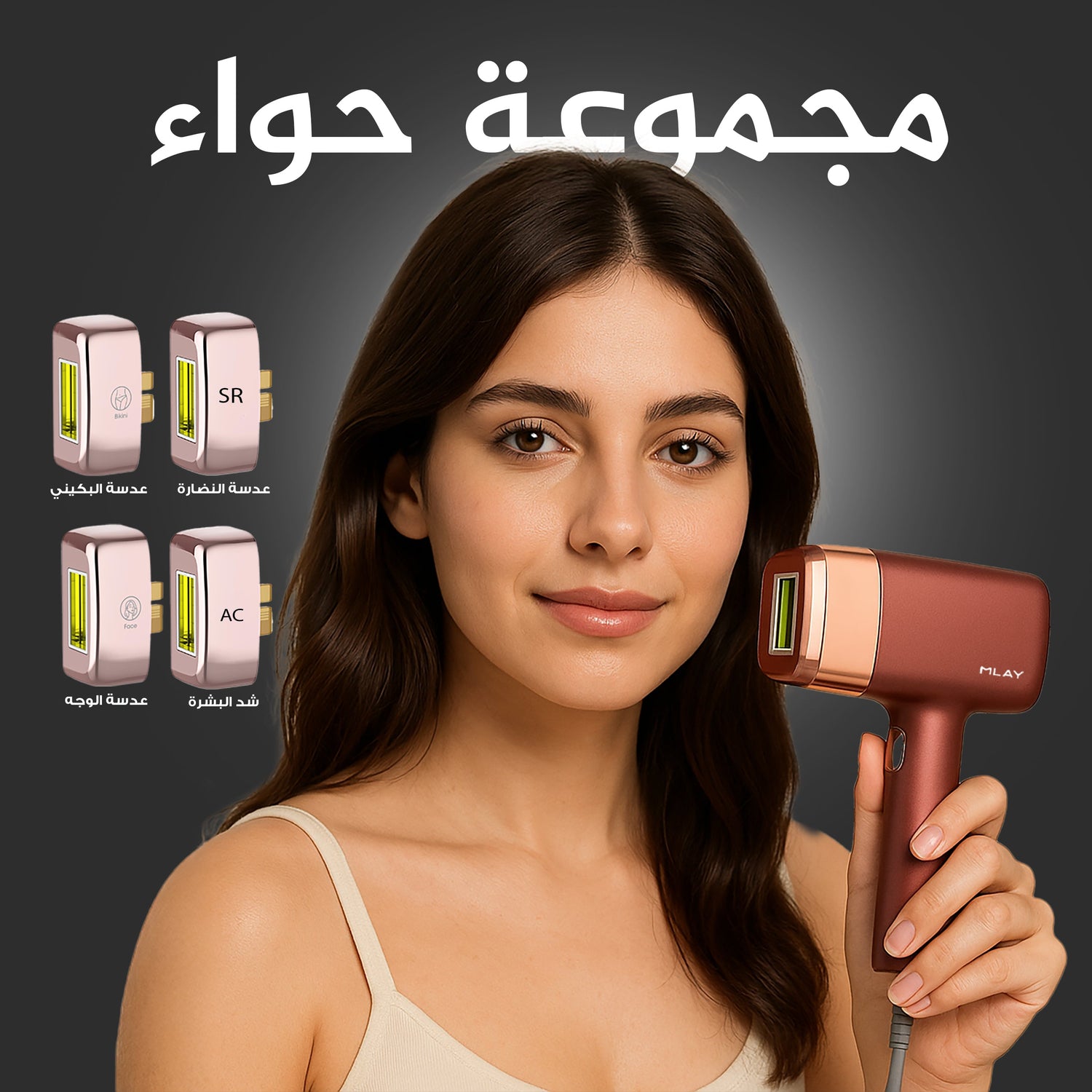 HAWAA SET Collection