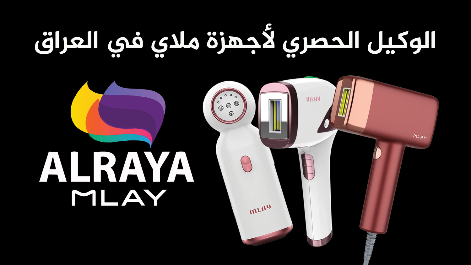 MLAY COLLECTIONS